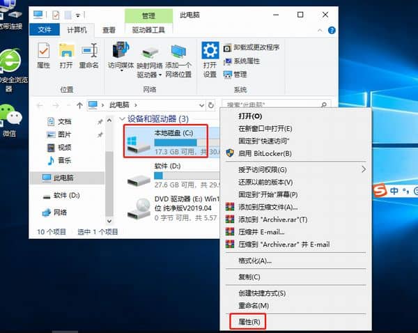 Win10怎么清理c盘空间不足
