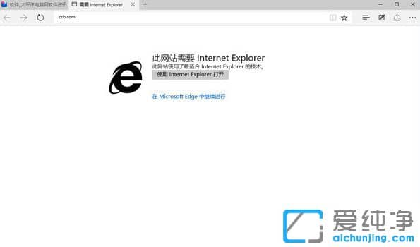 Win10纯净版64系统下Edge兼容模式怎么设置