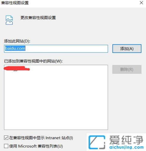 Win10纯净版64系统下Edge兼容模式怎么设置