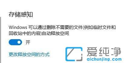 Win10纯净版系统回收站自动清空怎么办