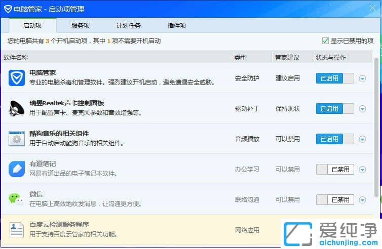 Win7系统开机越来越慢怎么办