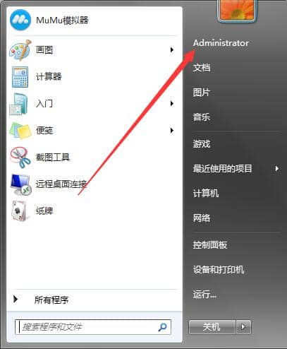 Win7系统收藏的网址在哪