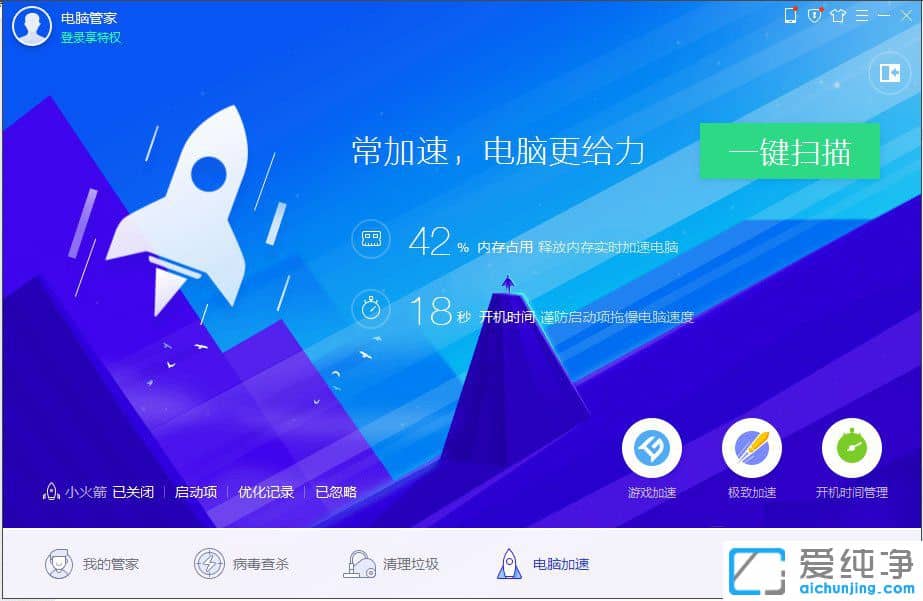 Win7系统开机越来越慢怎么办