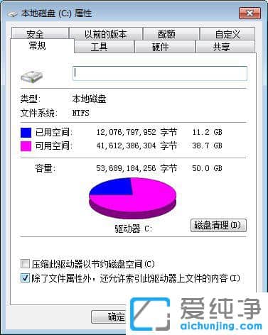 Win7系统开机越来越慢怎么办