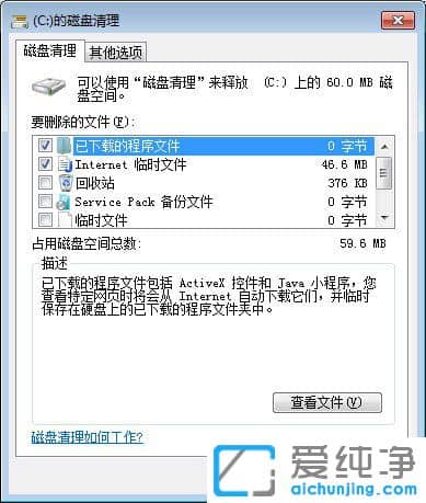 Win7系统开机越来越慢怎么办