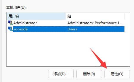 win11如何新建一个管理员账户