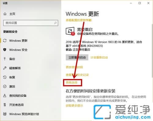 Win10纯净版系统更新时提示某些设置隐藏或由你的组织来管理怎么办