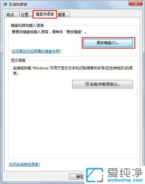 Win764位纯净版系统语言栏不见了怎么办
