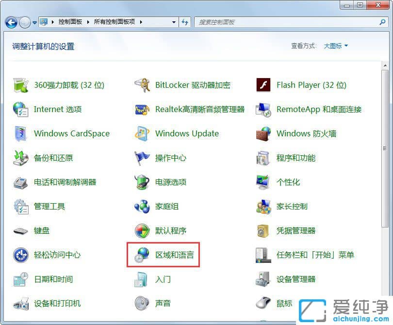 Win764位纯净版系统语言栏不见了怎么办