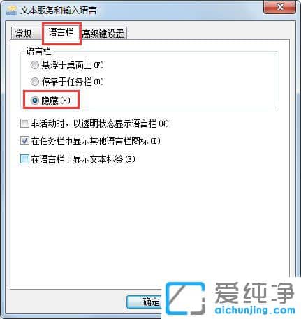 Win764位纯净版系统语言栏不见了怎么办