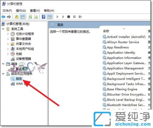 Win10纯净版系统共享文件夹无法访问权限怎么办