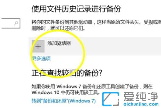 Win10系统怎么备份或还原系统