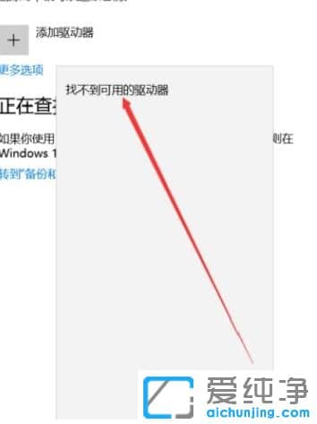 Win10系统怎么备份或还原系统
