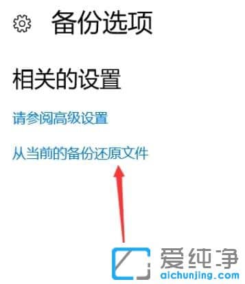 Win10系统怎么备份或还原系统