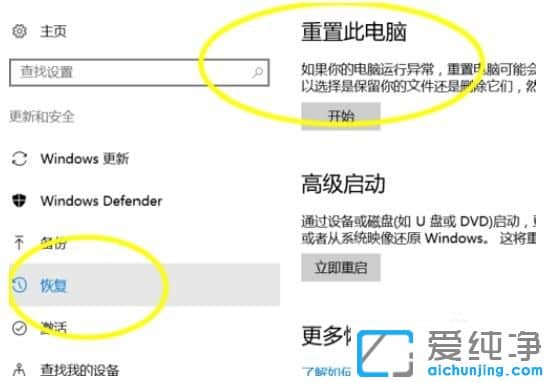 Win10系统怎么备份或还原系统