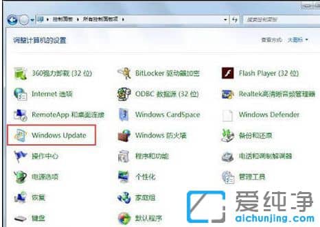 Win7升级win10提示错误代码80240020怎么办