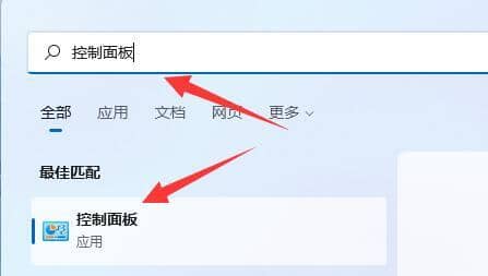 win11内存诊断工具怎么用？