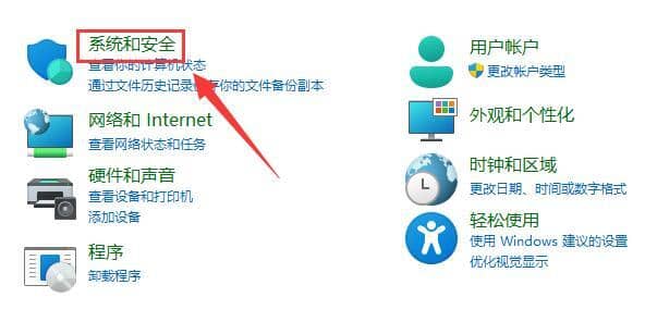 win11内存诊断工具怎么用？