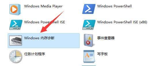 win11内存诊断工具怎么用？