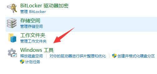 win11内存诊断工具怎么用？