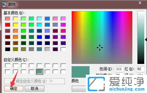 Win7纯净版系统怎么设置窗口颜色