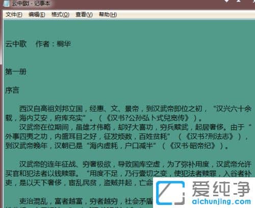 Win7纯净版系统怎么设置窗口颜色