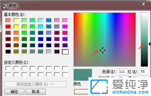 Win7纯净版系统怎么设置窗口颜色
