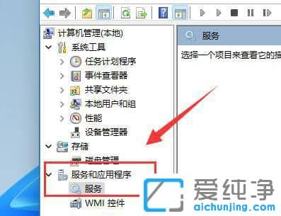 win11磁盘占用率高达100%的解决方案