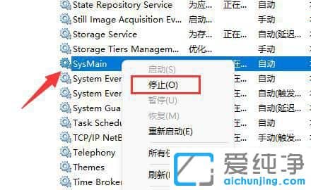 win11磁盘占用率高达100%的解决方案