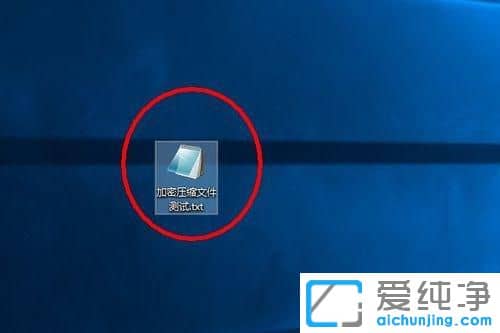 Win10系统怎么用WinRAR加密压缩文件