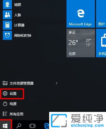 Win10系统怎么打开本地连接属性