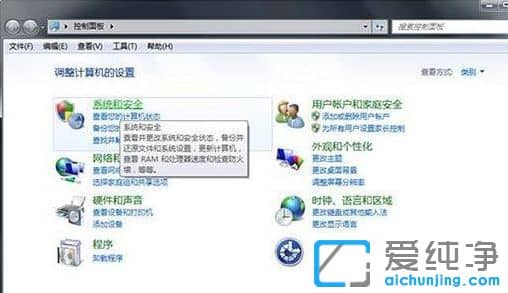 Win7怎么查看系统历史更新记录