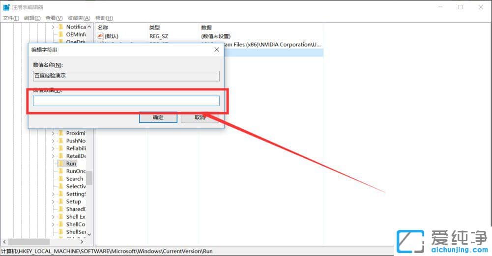 Win10纯净版系统怎么添加开机启动项