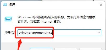 win11如何查看打印机任务_打印机怎么查看正在打印的文件