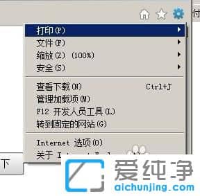Win10系统无法登录网页支付宝