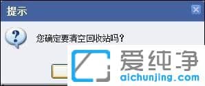Win10纯净版64位系统如何让电脑提速