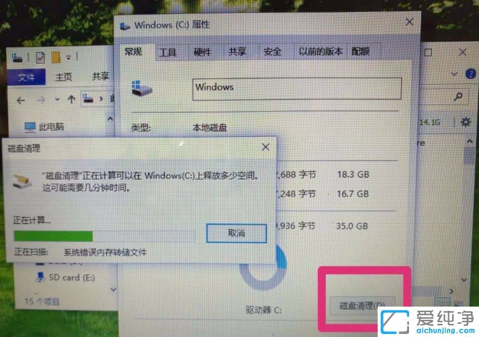 Win10纯净版64位系统如何让电脑提速