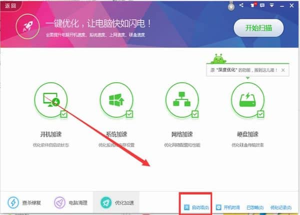 Win7怎样关闭开机自启软件