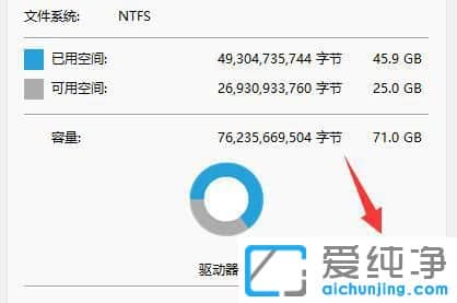 win11系统怎么进行磁盘清理