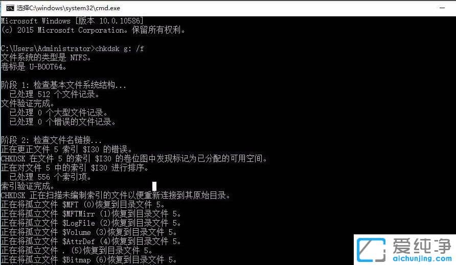 Win10系统打开U盘提示文件或目录损坏无法读取怎么办