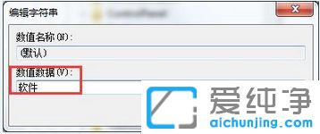 Ｗin7系统如何修改磁盘卷标