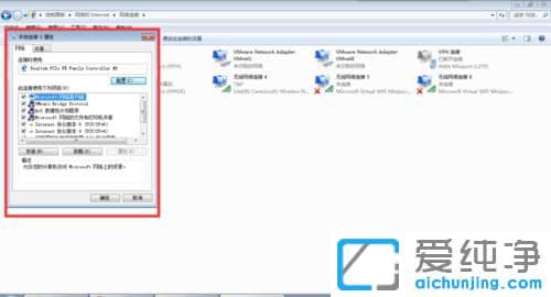 Win7纯净版系统提示请安装TCPIP协议，error=10106怎么办