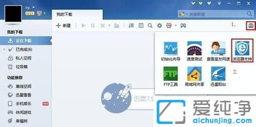 Win10系统火狐浏览器怎么设置迅雷下载