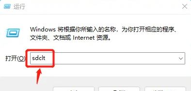 win11系统备份及还原方法详细步骤_win11如何备份系统