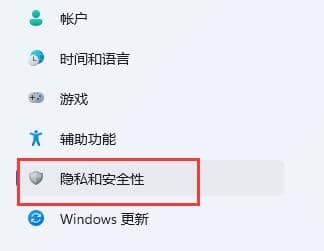 win11设备加密怎么关闭？