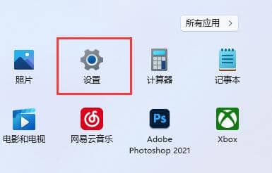 win11设备加密怎么关闭？