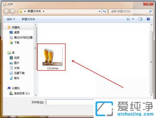 Win7系统下如何将bmp图片转换为jpg图片文件