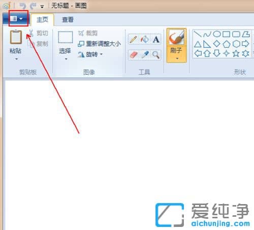 Win7系统下如何将bmp图片转换为jpg图片文件