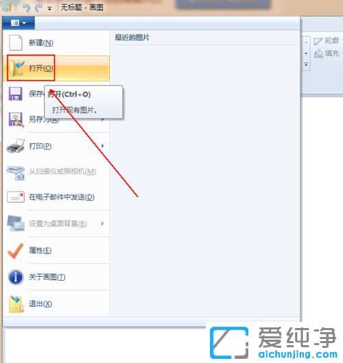 Win7系统下如何将bmp图片转换为jpg图片文件