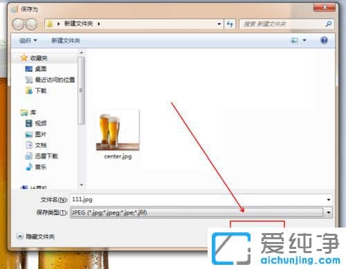 Win7系统下如何将bmp图片转换为jpg图片文件